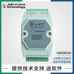 128路DS18B20温度采集模块DAM3601A阿尔泰科技Modbus协议
