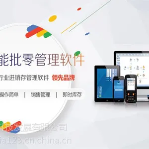 中小型生产加工企业如何选择进销存ERP软件?