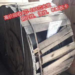 贵州回收光缆公司长期***回收六盘水市光缆，黔南州闲置光缆大量回收