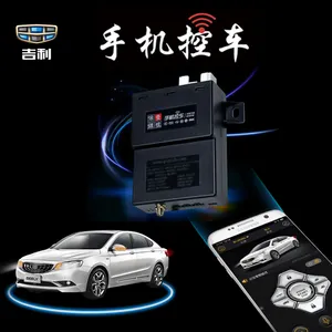 大庆适合年轻人创业好项目-手机控车***,市场机会多,成功更靠谱