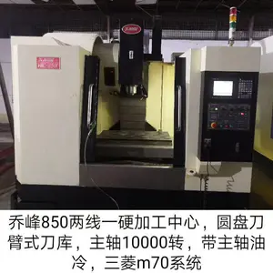 乔峰V8加工中心CNC电脑锣数控机床 650精雕机 T5钻攻机 惠州二手设备一批