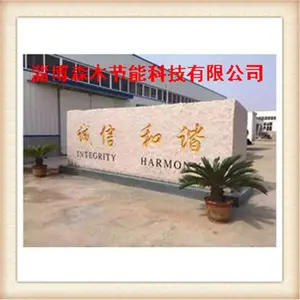 淄博森木节能科技有限公司