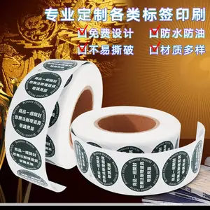聚鑫印刷 “酒精瓶标签 化妆品标签 酒瓶标签