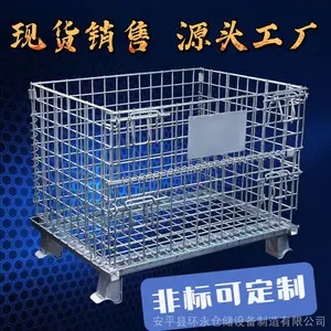 A仓储笼A山东折叠铁笼A铁框 可移动