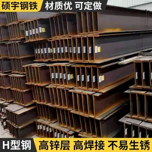 批量供应佛山乐从拉弯加工控扎H型钢