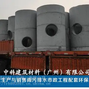 防城港排水检查井|预制混凝土检查井生产基地