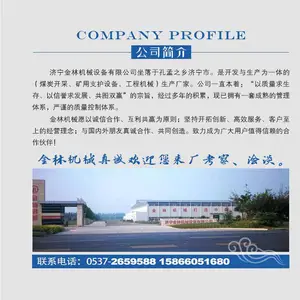 济宁金林机械设备有限公司