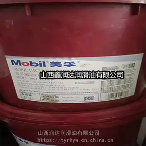 美浮DTE25 isovg46号抗磨液压油 美浮液压润滑油总代理经销商