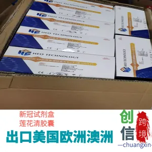 香港UPS试剂盒 DHL渠道可收 检测盒发日本 韩国 莲花清瘟胶囊出口美国 快递有折扣