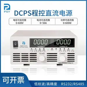 600W低纹波小型直流电源 可编程稳压模块可选模拟量控制 程控直流