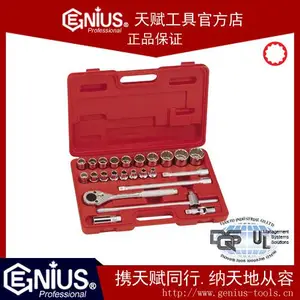 天赋工具Genius自营1/2
