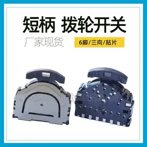 厂家供短柄6脚拨轮开关 无卤 六脚贴片拨轮开关 小音箱蓝牙耳机波轮开关