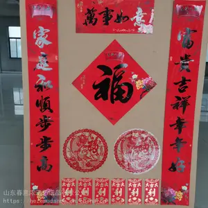 彭州春联印刷厂 四川对联印刷厂 对联定做厂家