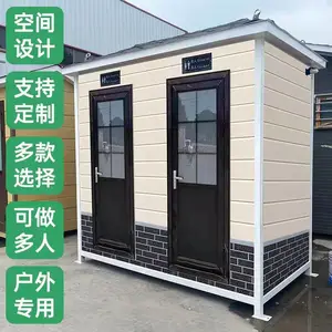 移动厕所卫生间景区户外广场公共洗手间环保智能成品公厕 淋浴房