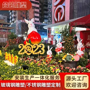玻璃钢雕塑定制户外传统风兔装饰大型卡通兔子商场卡通花市大公仔