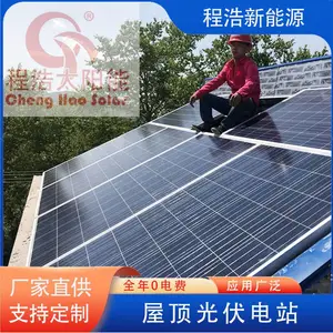 3kw别墅太阳能光伏发电3kw太阳能光伏扶贫发电