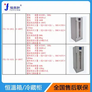 ҽ��Һ����Ȼ�������FYL-YS-280L �����ҵ��Ⱥ�����