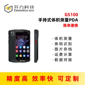 手持移动安卓扫码终端 读码拍照计费体积测量一体化 自动化采集录入数据