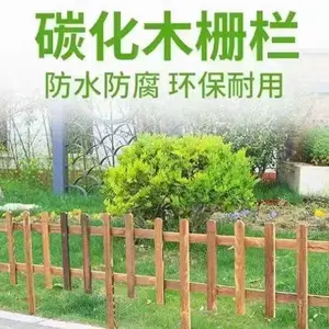 防腐木草坪护栏
