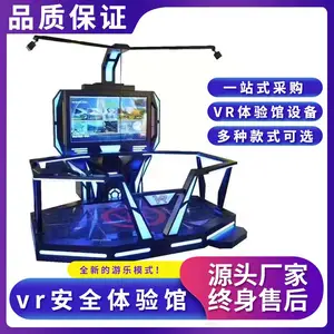 VR工地安全体验馆科普建筑体感游戏软件动感平台消防智能***配件