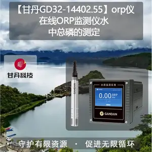 ���ʵ�GD32-14402.55��orp������ORP�����ˮ�����׵Ĳⶨ