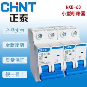 ©���·��NB1LE-40��̩΢�Ϳ�������NL1E-63A/2P/4P�տ��µ�����