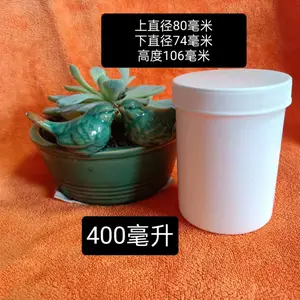 400g条纹旋盖厚壁膏霜瓶PP泥膜磨砂膏瓶磨砂膏按摩膏瓶日化塑料瓶