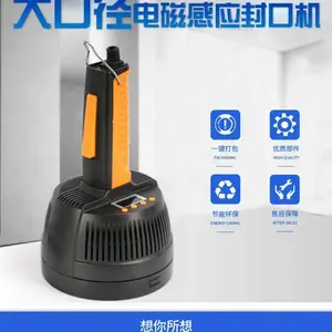 智能感应手持一体式铝箔瓶盖电磁感应封口机800A