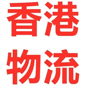 香港到黄冈进口货运物流搬家运输,黄冈至香港物流专线公司