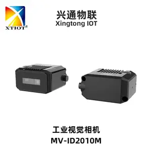 海康MV-ID2010M半导体追溯工业相机 汽车制造零件工业视觉相机