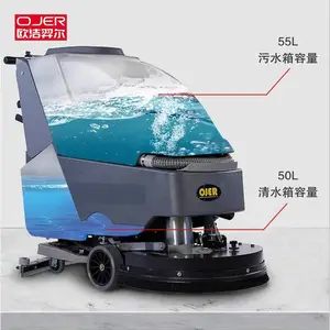 欧洁羿尔 北京手推式洗地机T5BT 洗地车擦地机 55L污水箱容量 工作时间长 不必频繁加水