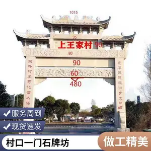 简易单门石牌坊 一门石牌楼 村庄景区公墓入口门楼造型大气庄重