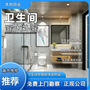 厦门卫生间渗水补漏 办公楼渗水维修漏水师傅电话