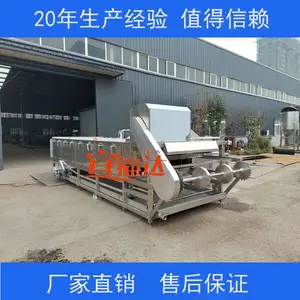 鹏福特推荐红薯芝士成套设备 地瓜泥打浆机 烟蜜连续烘烤线