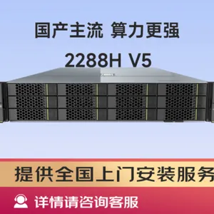 华为超聚变2288HV5服务器数据库2U机架式服务器主机