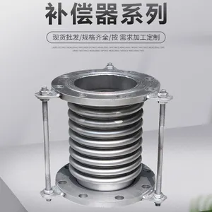 304不锈钢补偿器 法兰式伸缩节膨胀节波纹管 不锈钢波纹管补偿器