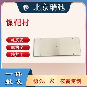 99.***Ni 溅射靶材 高纯度镍靶 溅射镀膜材料 支持定制