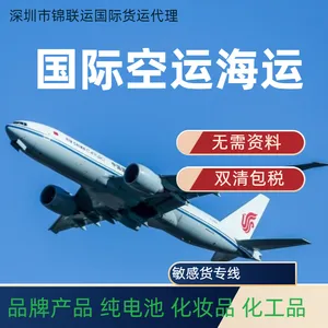 可接运酵母提取物到英国 锦联运国际货运代理双清DDP送货上门