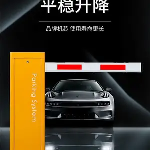平稳加厚电箱停车场小区车辆识别智能收费门禁起落伺道闸一体机