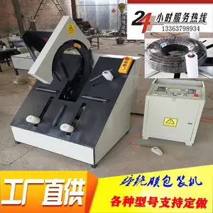 全自动缠绕打包机轮胎裹膜机电线电缆环形包装机