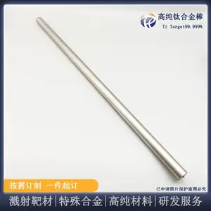 瑞弛高纯钛棒材Ti磁控溅射靶材钛合金靶材 99.9% 99.95% 硬质合金