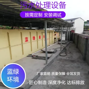 ��ҵ��ˮһ�廯�����豸 ��ˮ����һ��� �����ȶ� ���̻�������