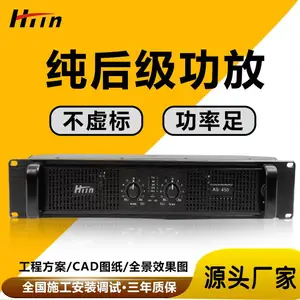 HTin/海豚音专业纯后级功放双通道功率放大器--AS系列
