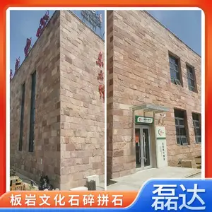 天然文化石 碎拼石 纹理丰富 价格实惠