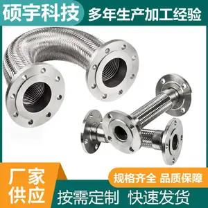 丝扣304不锈钢耐腐蚀金属软管 DN10-DN1000大口径编织管 法兰软连接