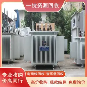 资 阳升压变压器回收 资 阳三变科技变压器回收 当场付清