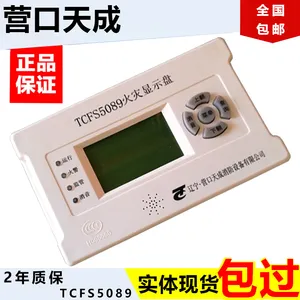 �������TCFS5089������ʾ�� 110V��װ�Ƶ��̸б���ϵͳ����