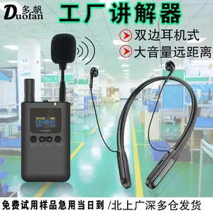 普陀山租耳麦租耳机旅行团北京那租耳麦观摩耳机租赁旅游景点讲解耳机6800t主发射器6901r耳机接收器北京景点
