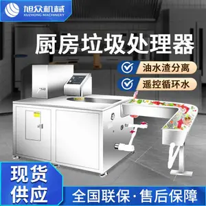 旭众XZ-HS09厨余垃圾处理器商用餐饮连锁食堂全自动垃圾处理器