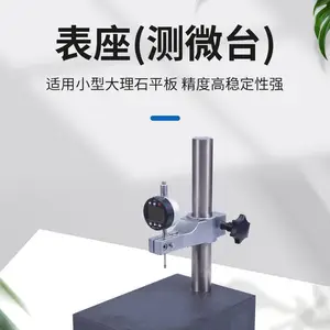 大理石表座 百分表千分表测量台架 花岗岩台座多尺寸可选